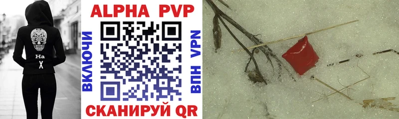 Alpha PVP СК  купить наркотики сайты  Воткинск 