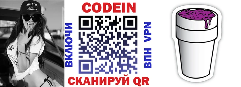 kraken онион  Воткинск  Кодеин напиток Lean (лин) 