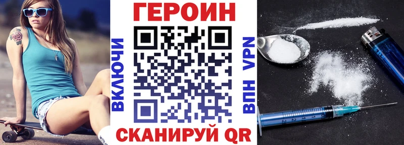 Героин белый Воткинск