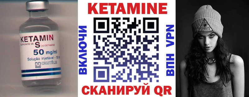 КЕТАМИН ketamine где можно купить Воткинск