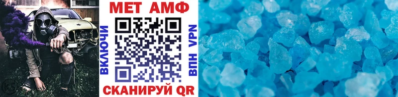 Метамфетамин кристалл  наркота  Воткинск 