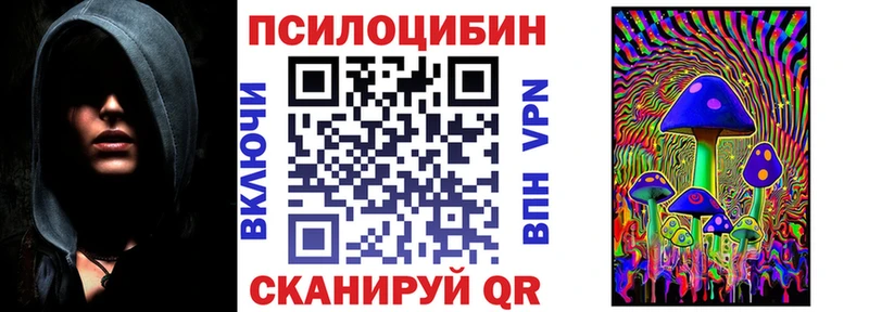 Галлюциногенные грибы мицелий  площадка телеграм  Воткинск 